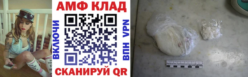 АМФ VHQ  закладка  Балтийск 
