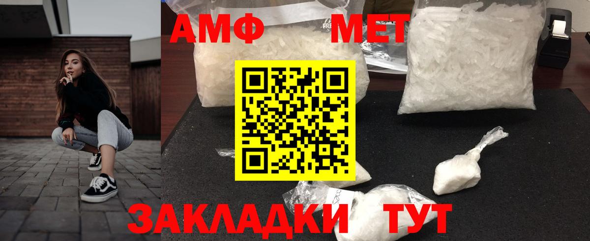 Балтийск  Amphetamine  Вход с VPN  АМФ 98% 
