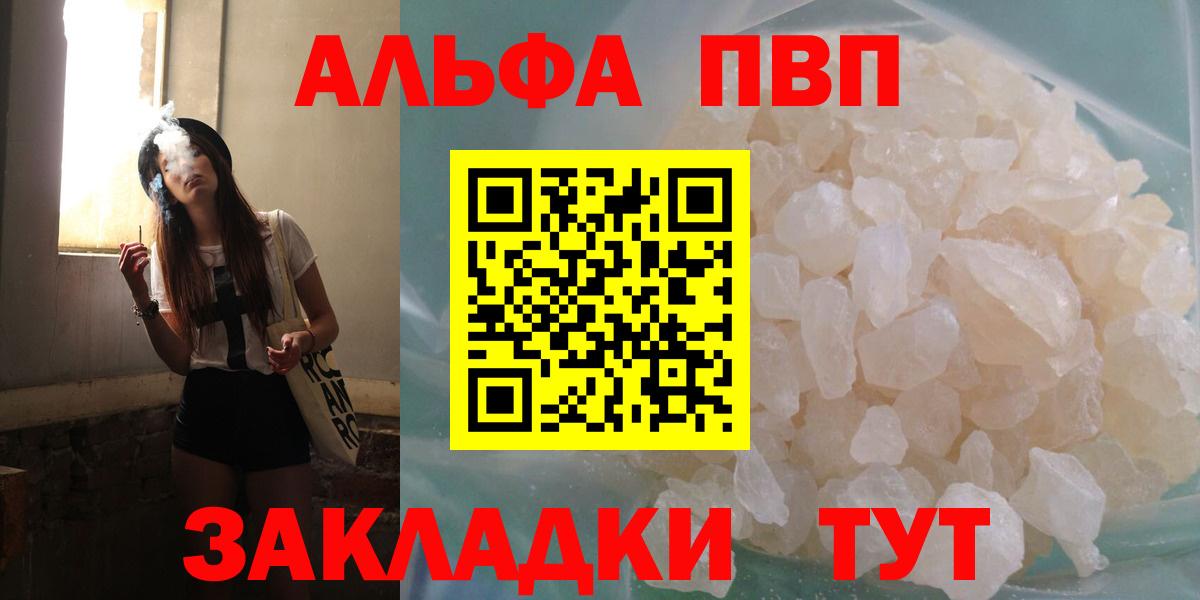 Alpha PVP СК Балтийск
