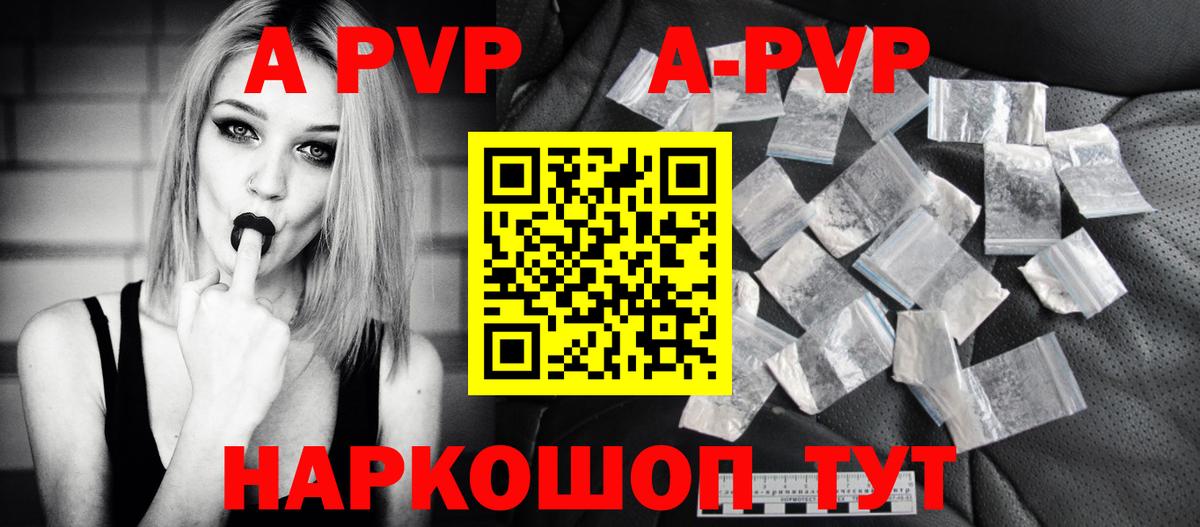 Балтийск  Alpha PVP  А ПВП мука  Вход с VPN  Alfa_PVP Crystall 