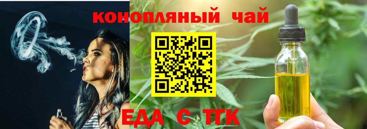 Печенье с ТГК конопля  Вход с VPN  Балтийск 