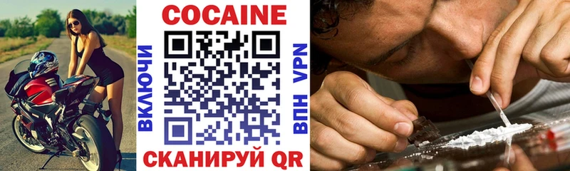 закладки  Балтийск  КОКАИН VHQ 
