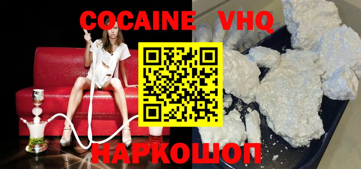 КОКАИН Боливия Балтийск