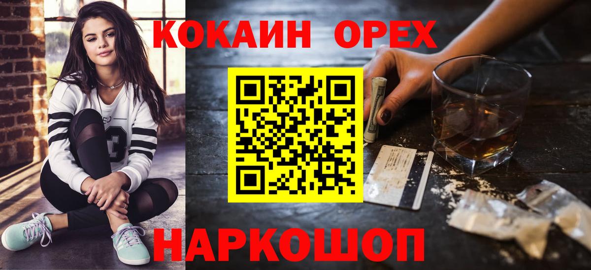 Балтийск  Кокаин Эквадор  Вход с VPN  КОКАИН Колумбийский 