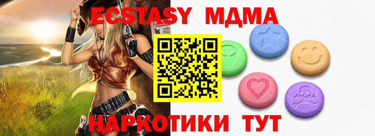 Балтийск  Экстази  Вход с VPN  ЭКСТАЗИ таблы  Ecstasy Philipp Plein 