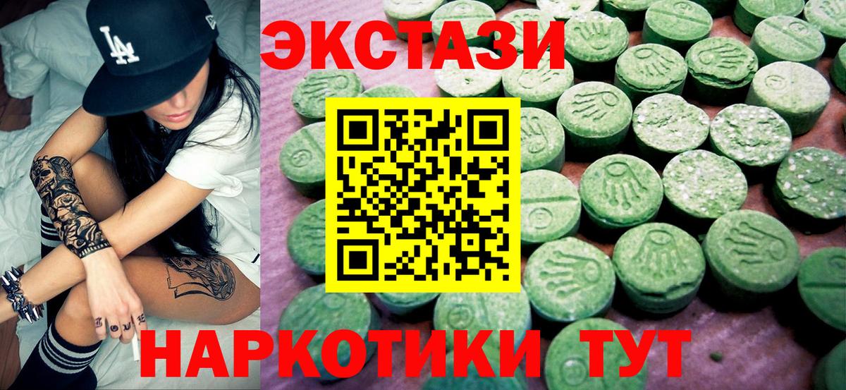 Ecstasy Punisher Балтийск