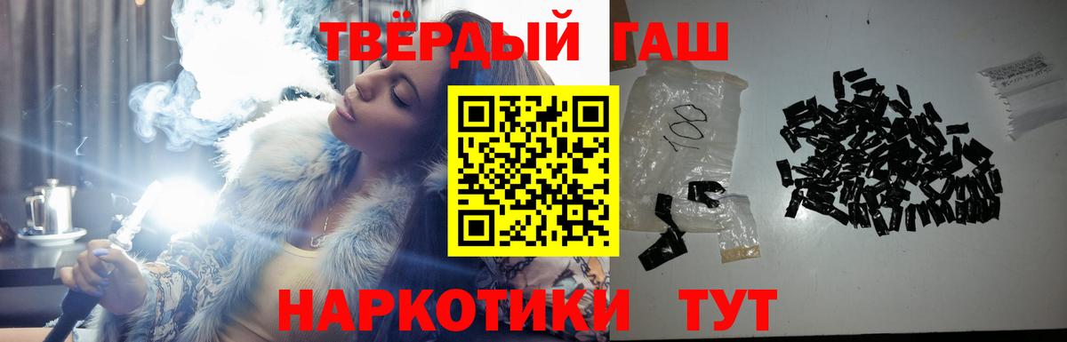 Балтийск  купить наркоту  Гашиш hashish  Вход с VPN  ГАШИШ hashish 