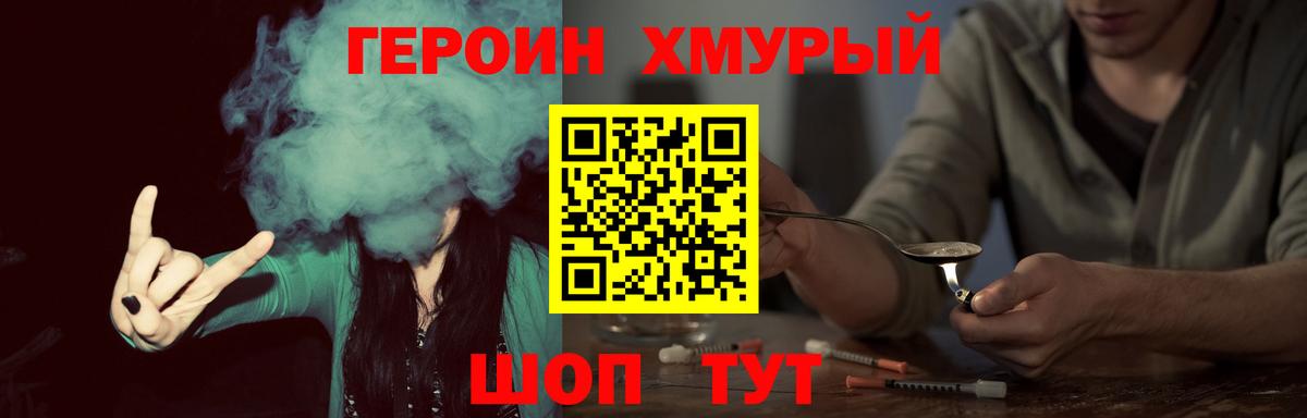 ГЕРОИН Афган Балтийск