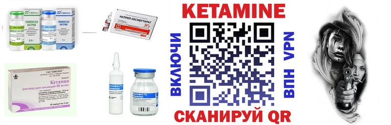 КЕТАМИН ketamine  нарко площадка наркотические препараты  Балтийск 