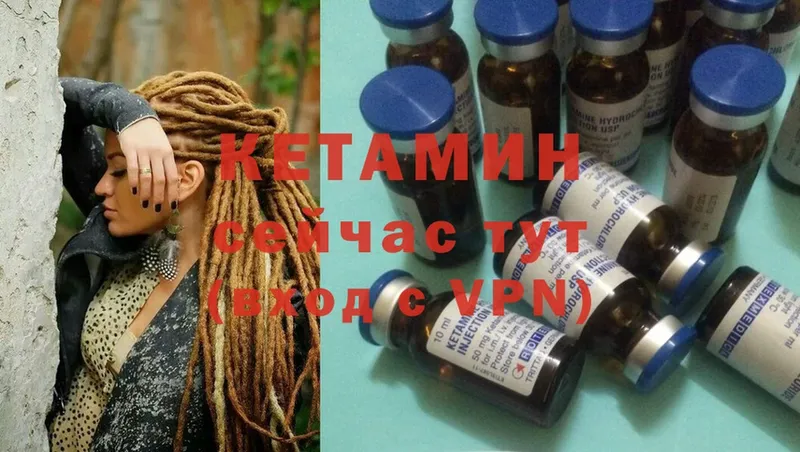 КЕТАМИН ketamine Балтийск