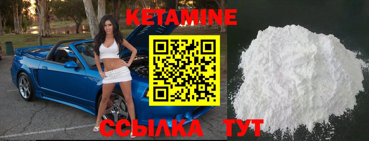 Балтийск  КЕТАМИН ketamine  Вход с VPN 