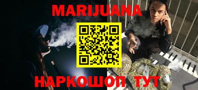 гашишное масло Бийск