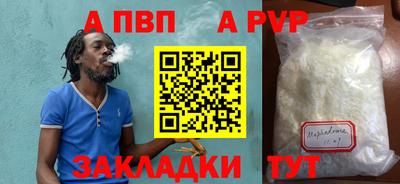 а пвп мука Беслан
