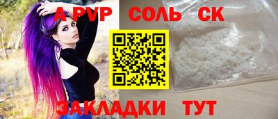 а пвп мука Беслан