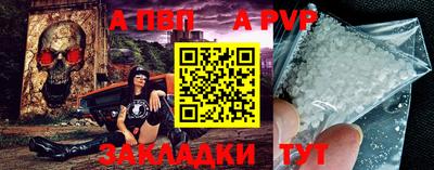 а пвп мука Беслан