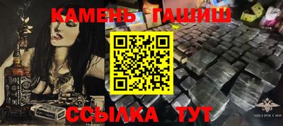 гашишное масло Бийск
