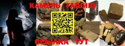гашишное масло Бийск