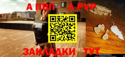 а пвп мука Беслан