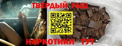 гашишное масло Бийск