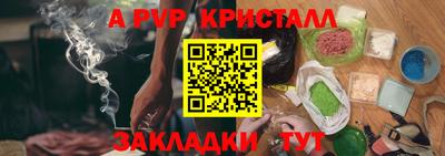 а пвп мука Беслан