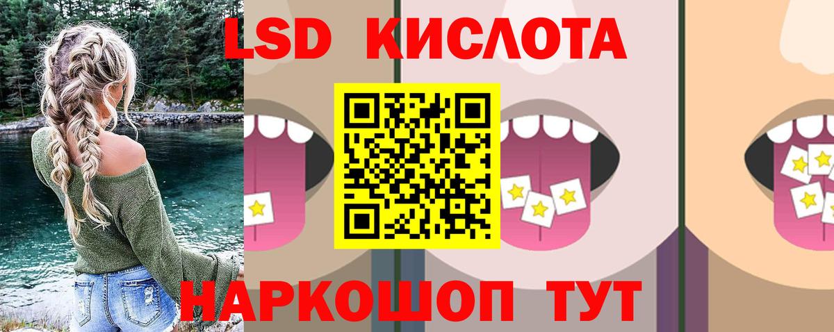 LSD-25 экстази кислота Балтийск