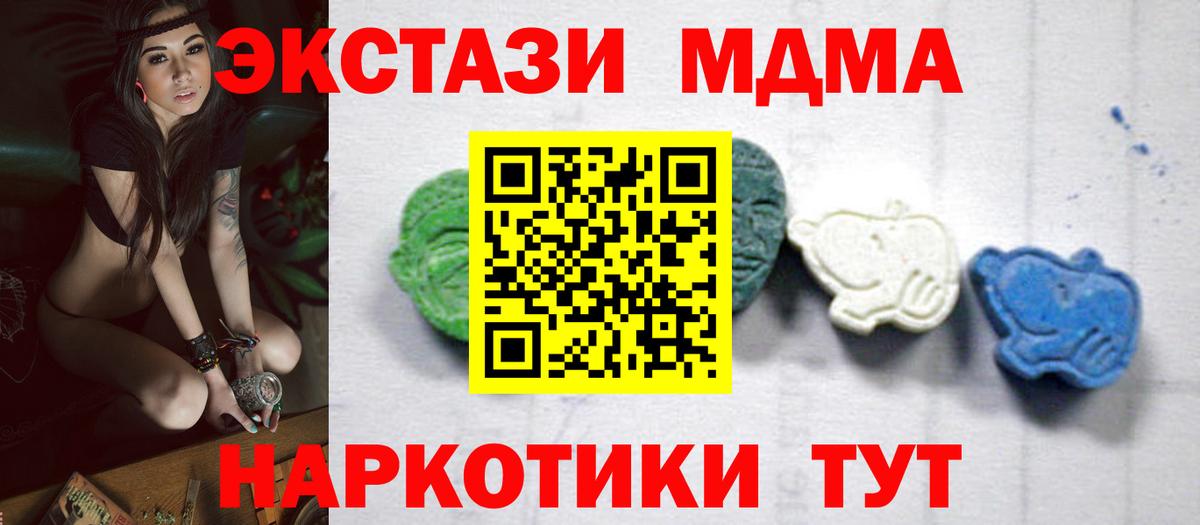 МДМА  МДМА молли  Балтийск  Вход с VPN  МДМА Molly 