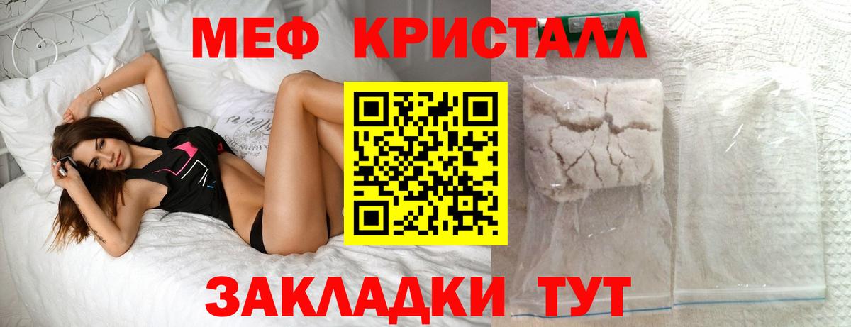 Меф  blacksprut ссылки  Меф мука  Меф  Мефедрон мяу мяу  Балтийск  Вход с VPN 