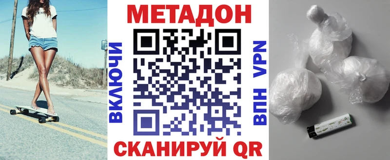 купить наркотики сайты  Балтийск  МЕТАДОН methadone 