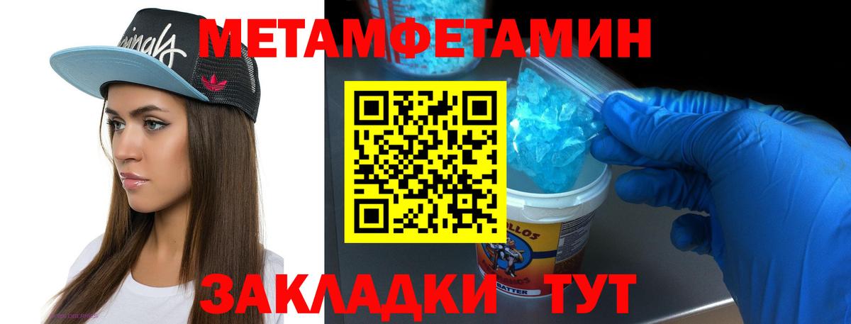 Метамфетамин Декстрометамфетамин 99.9% Балтийск