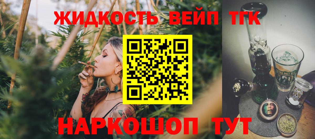 Дистиллят ТГК жижа Балтийск