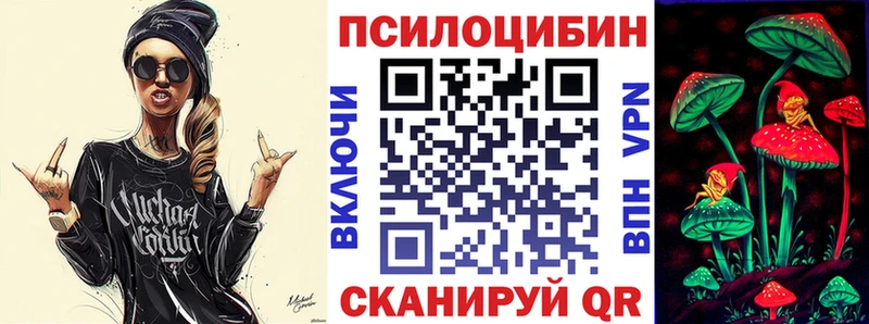 Псилоцибиновые грибы мухоморы  где можно купить   kraken вход  Балтийск 